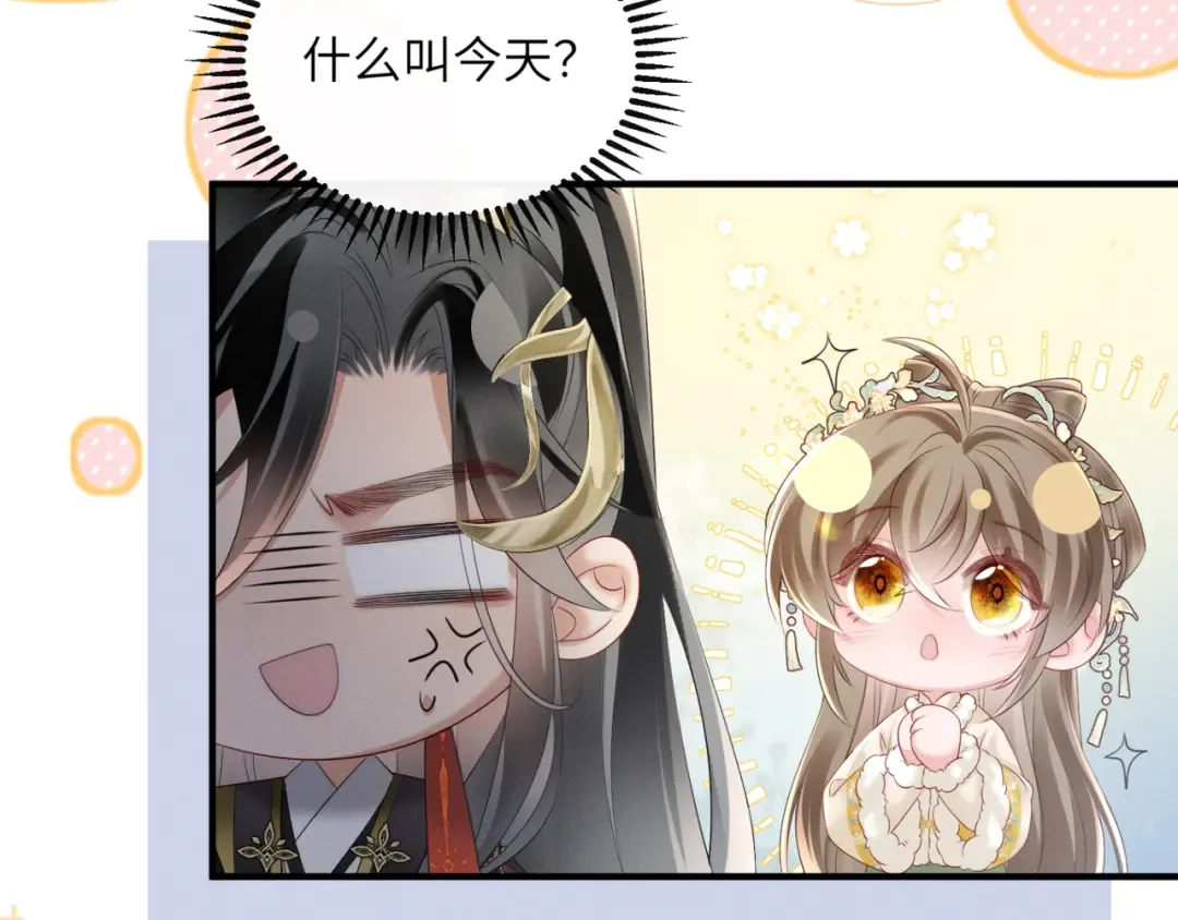 第35话 九九的药方 第31页