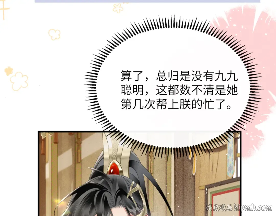 第35话 九九的药方 第32页