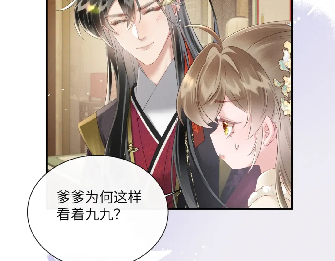 第35话 九九的药方 第33页