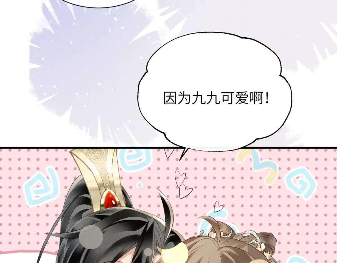 第35话 九九的药方 第34页