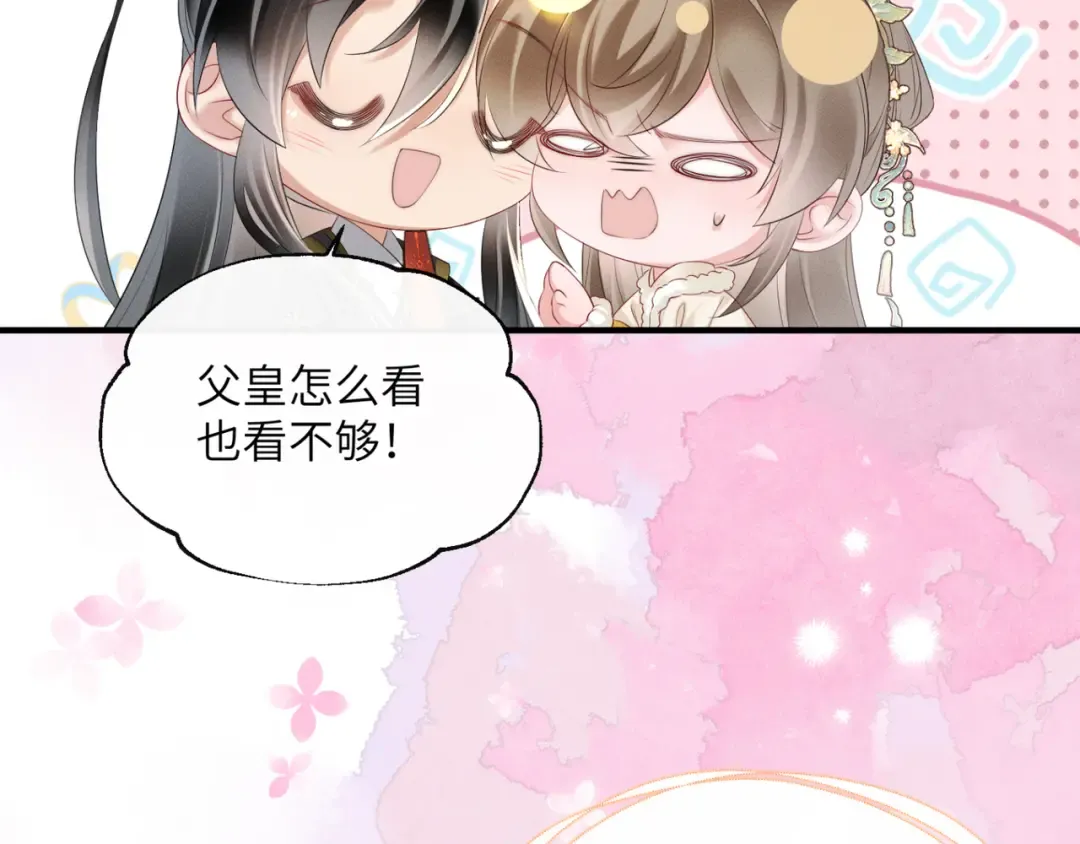 第35话 九九的药方 第35页