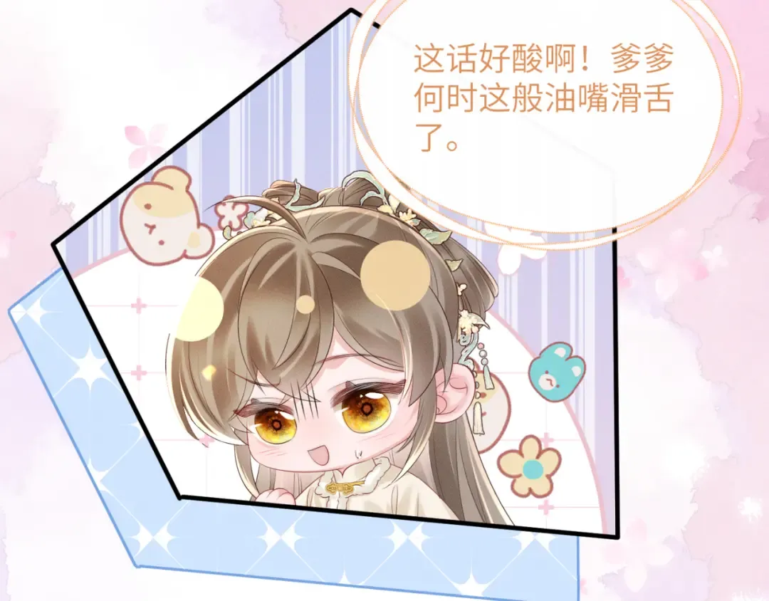 第35话 九九的药方 第36页