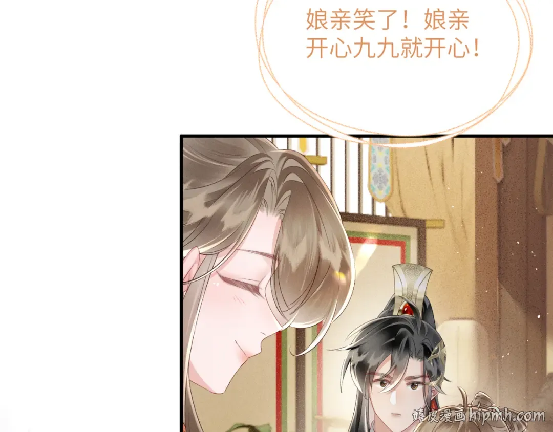 第35话 九九的药方 第40页