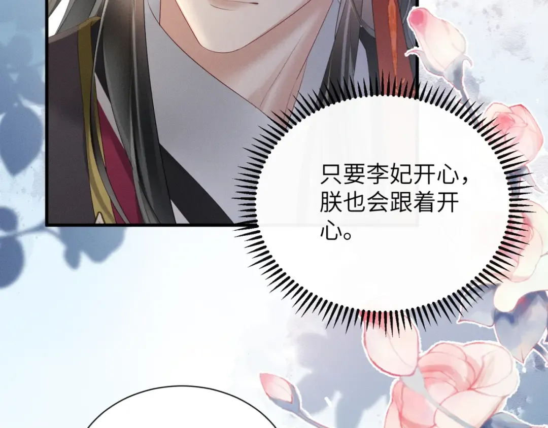 第35话 九九的药方 第43页
