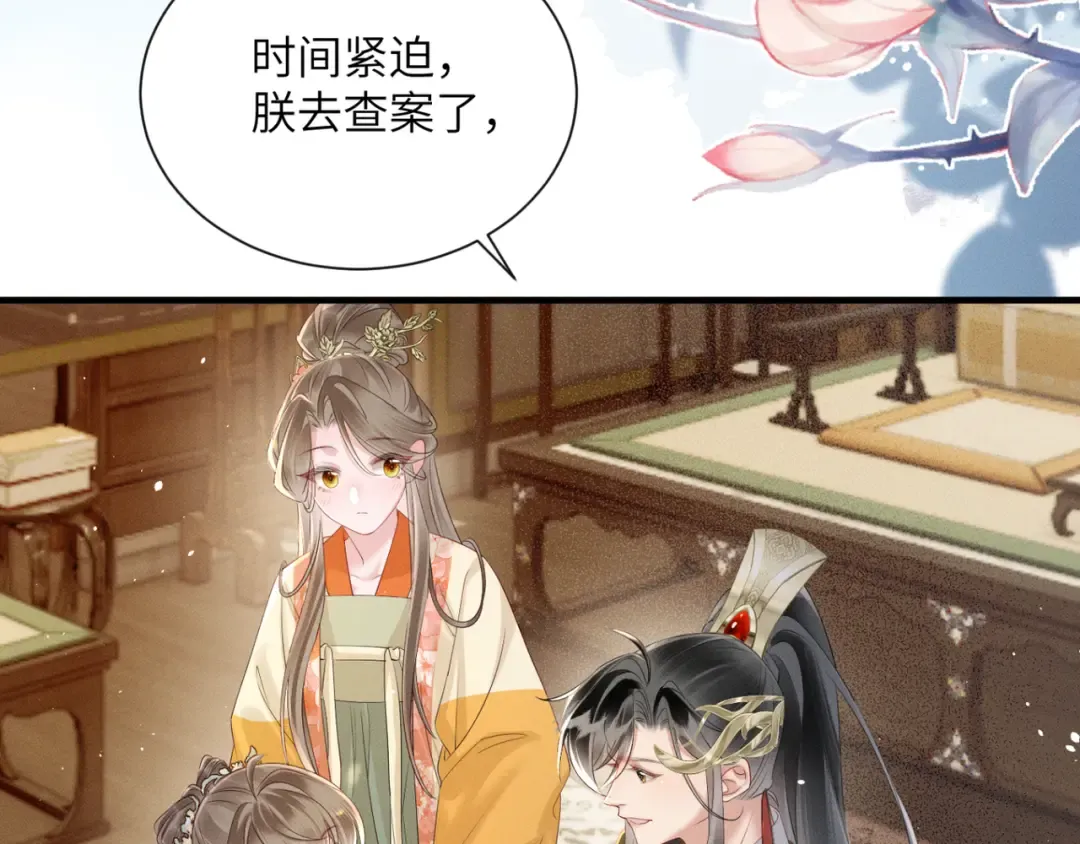 第35话 九九的药方 第44页