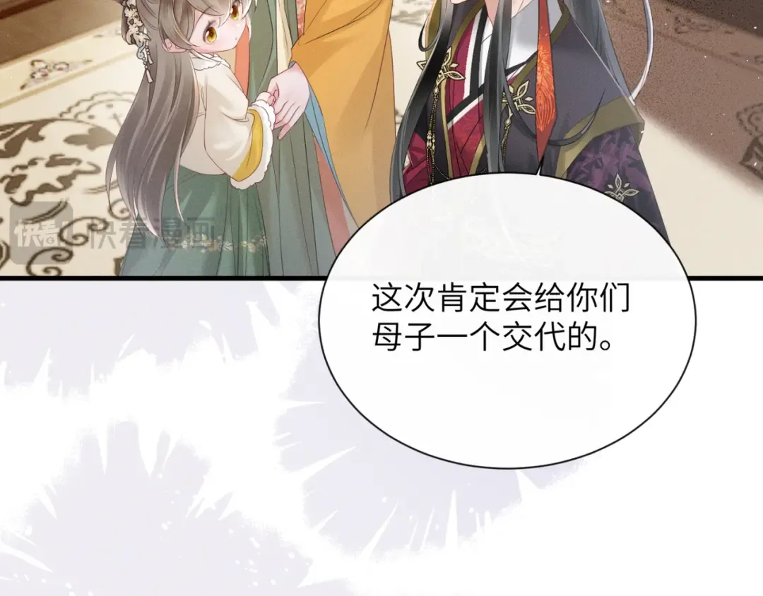 第35话 九九的药方 第45页
