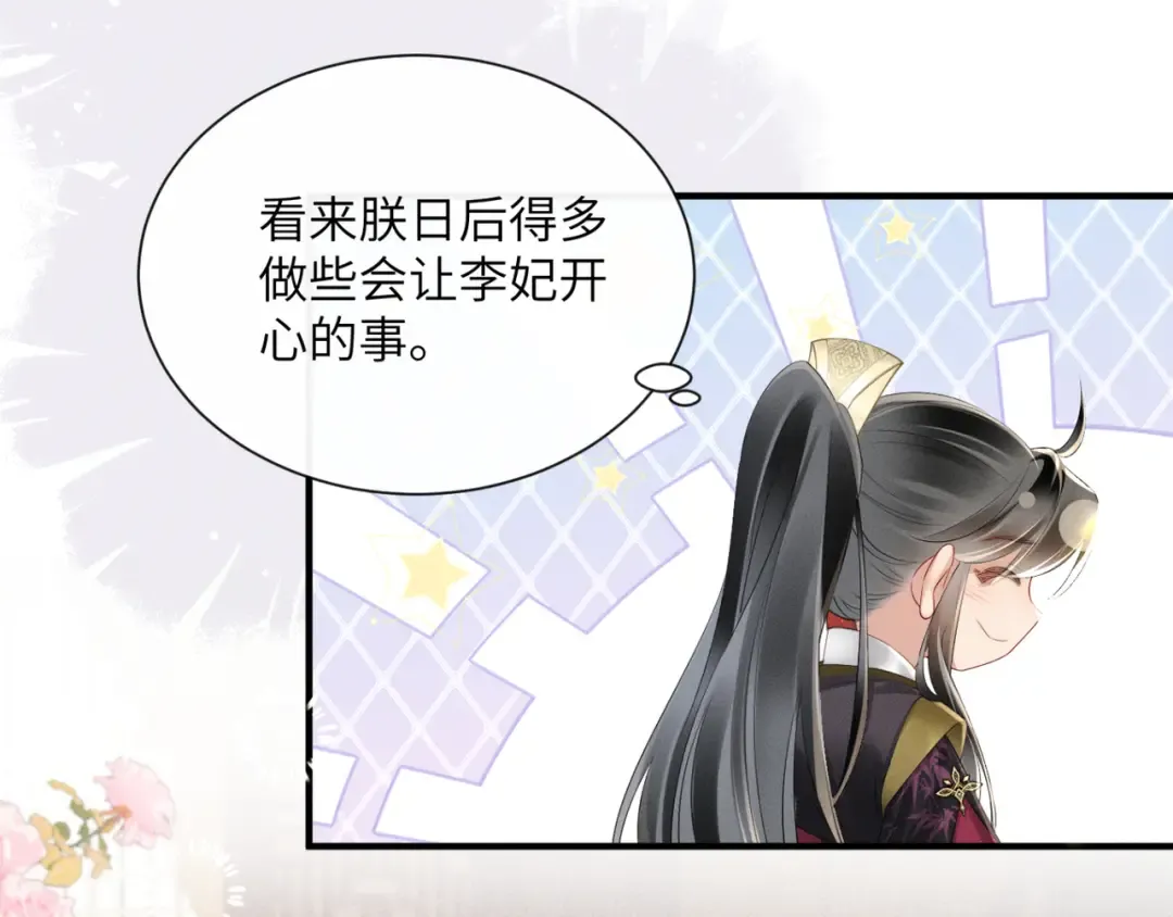 第35话 九九的药方 第46页
