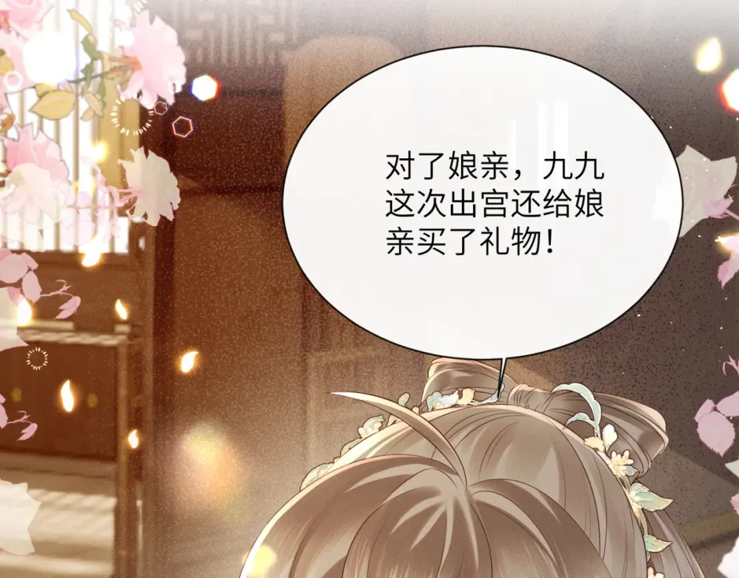 第35话 九九的药方 第47页