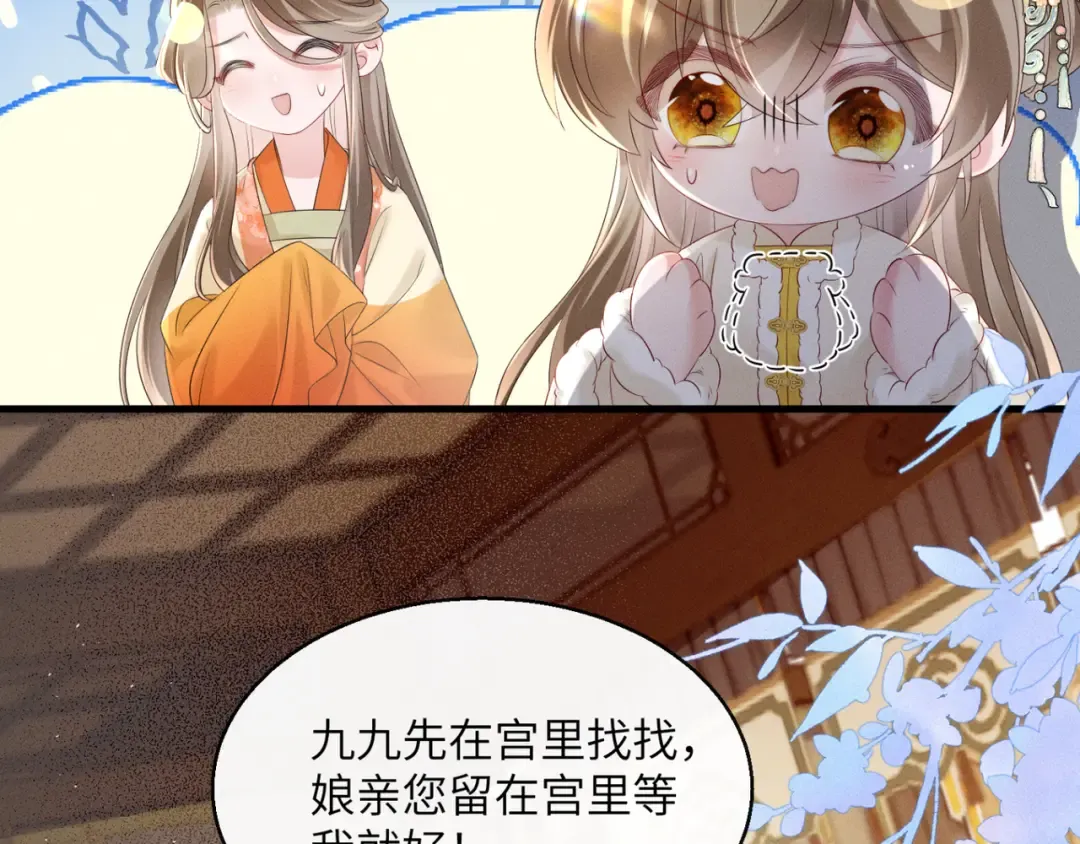 第35话 九九的药方 第52页