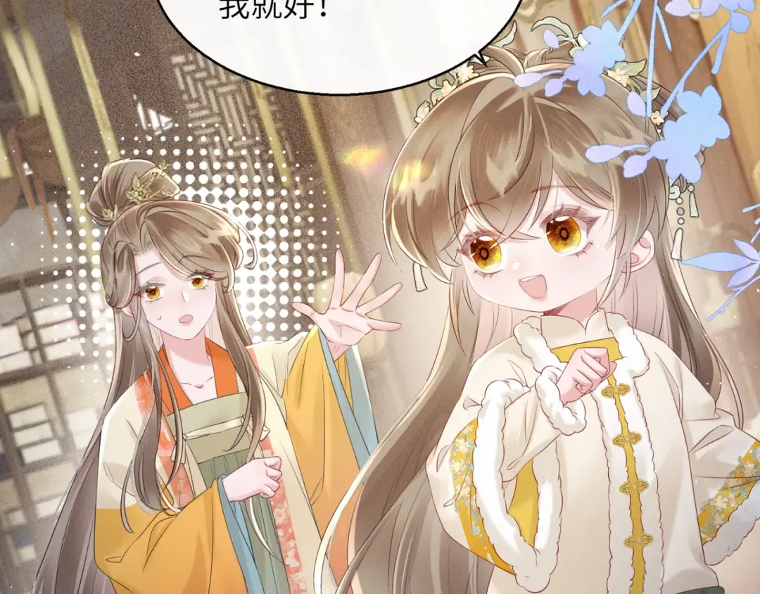 第35话 九九的药方 第53页