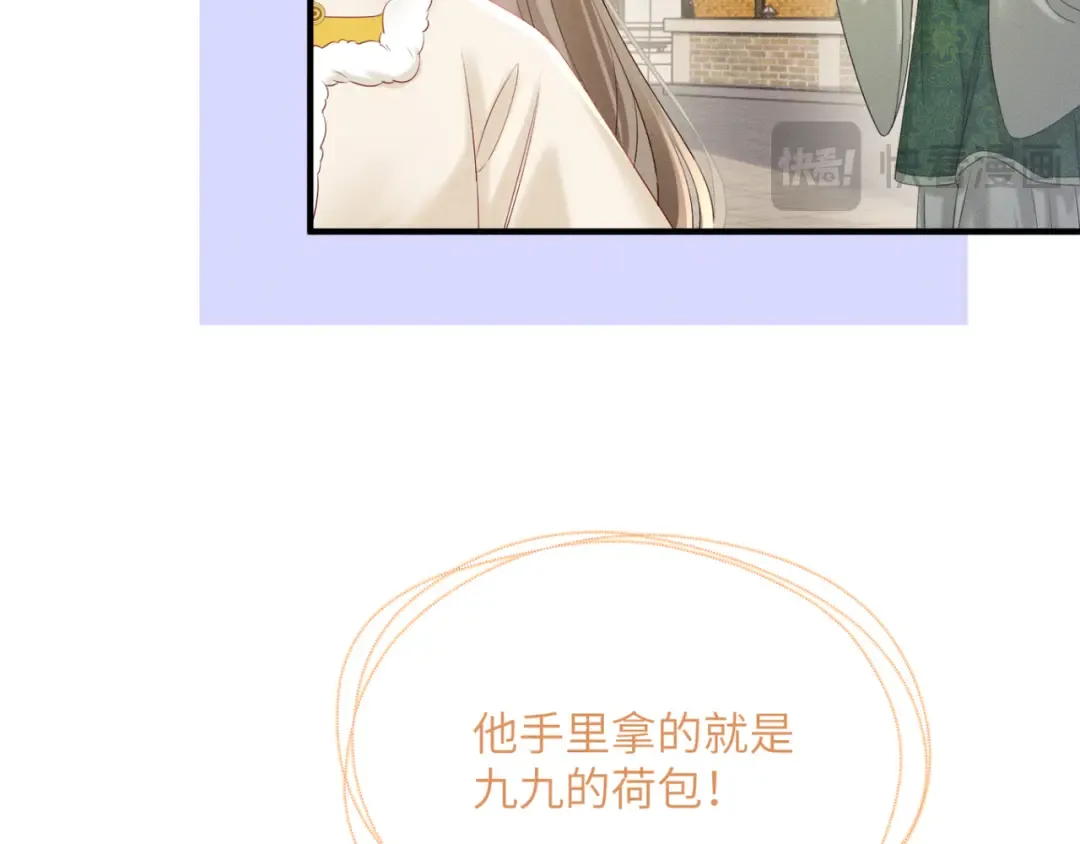第35话 九九的药方 第59页