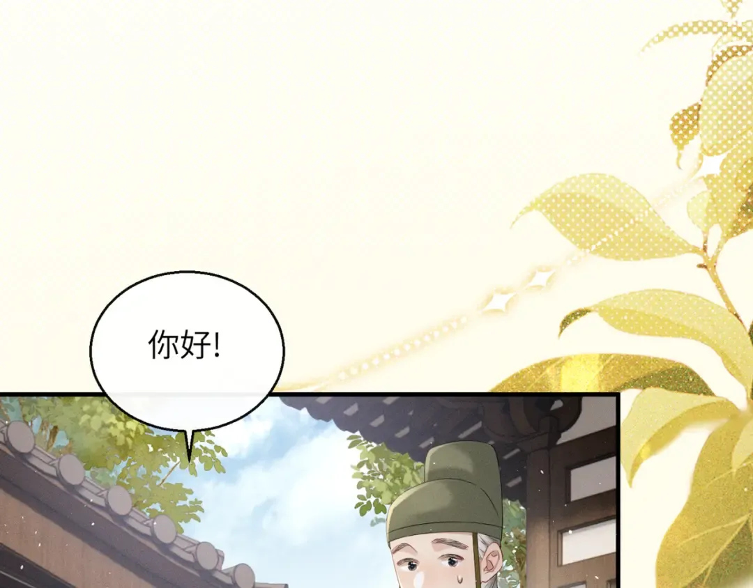 第35话 九九的药方 第61页