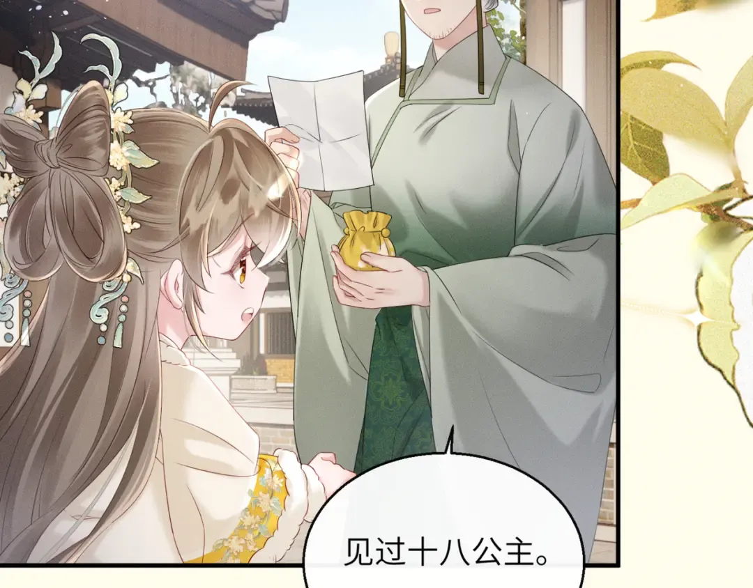 第35话 九九的药方 第62页