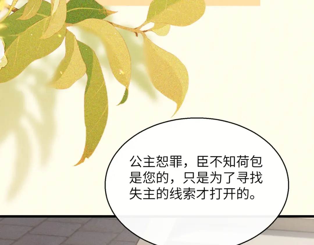 第35话 九九的药方 第65页