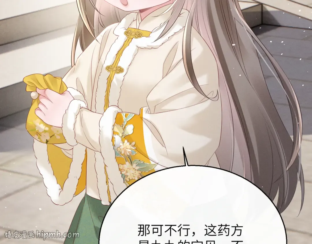 第35话 九九的药方 第72页