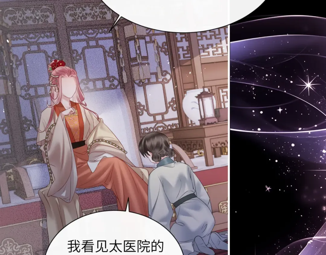 第35话 九九的药方 第85页