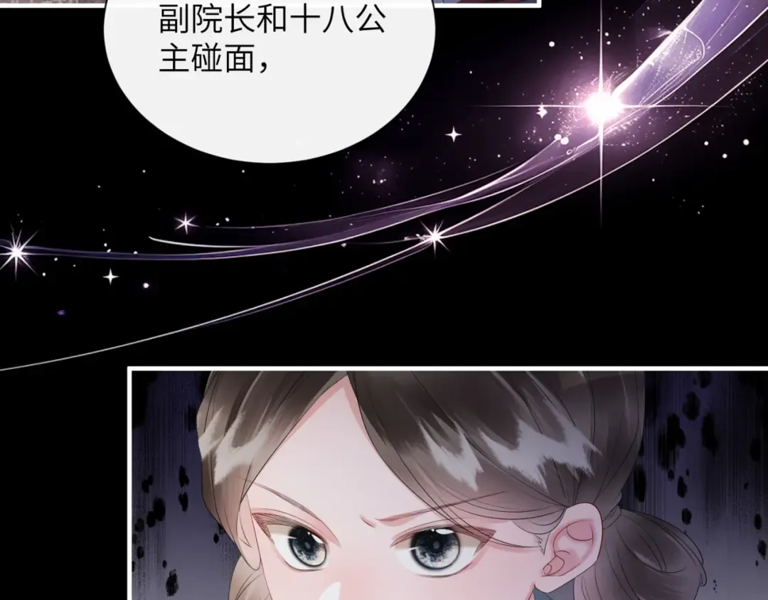 第35话 九九的药方 第86页