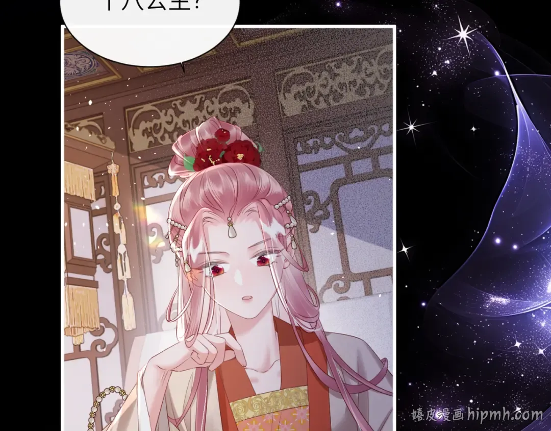 第35话 九九的药方 第88页