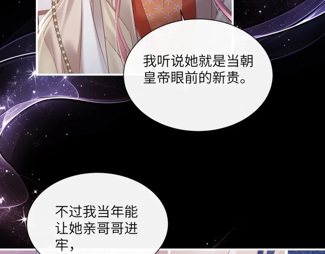 第35话 九九的药方 第89页