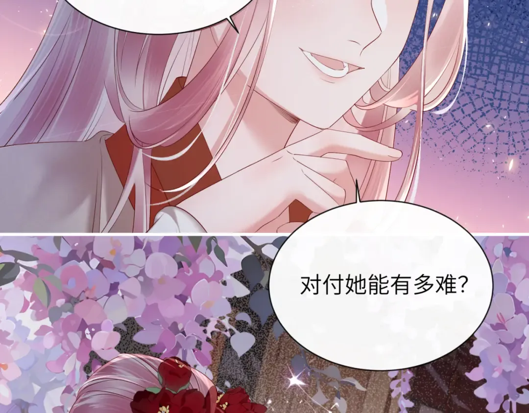 第35话 九九的药方 第90页