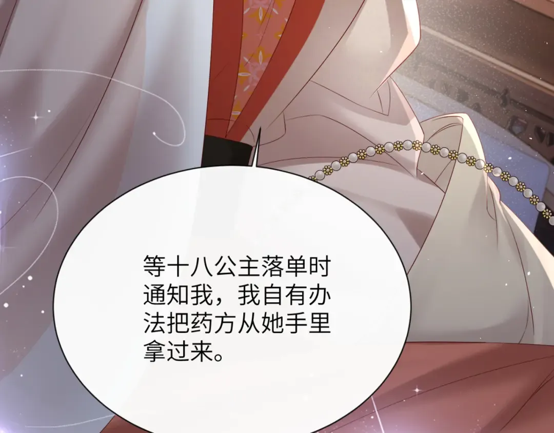 第35话 九九的药方 第93页