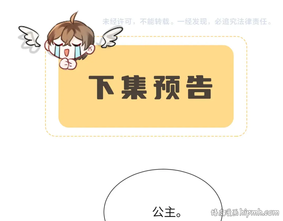 第35话 九九的药方 第96页