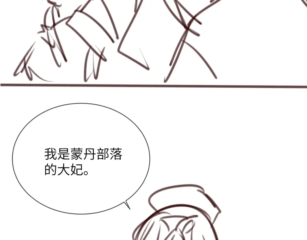 第35话 九九的药方 第98页