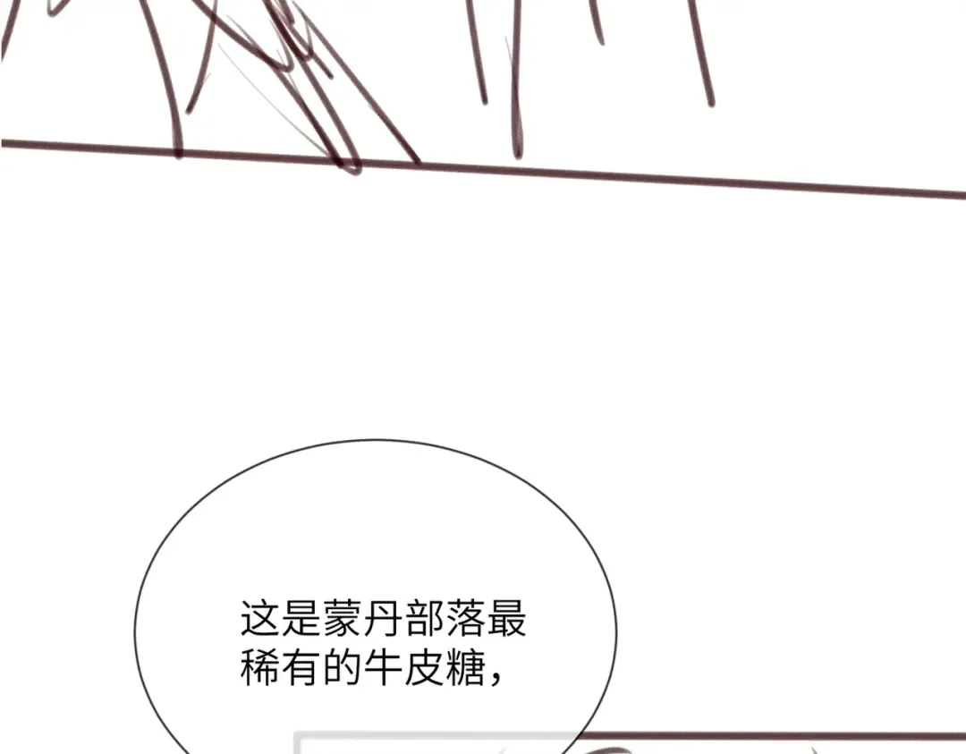 第35话 九九的药方 第101页