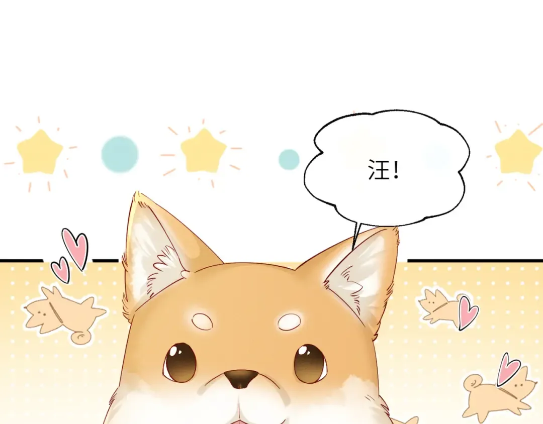 第36话 大黄保护九九 第4页