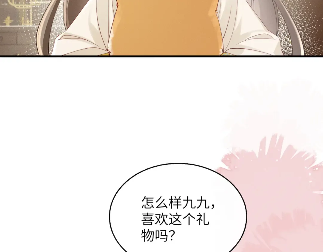 第36话 大黄保护九九 第7页