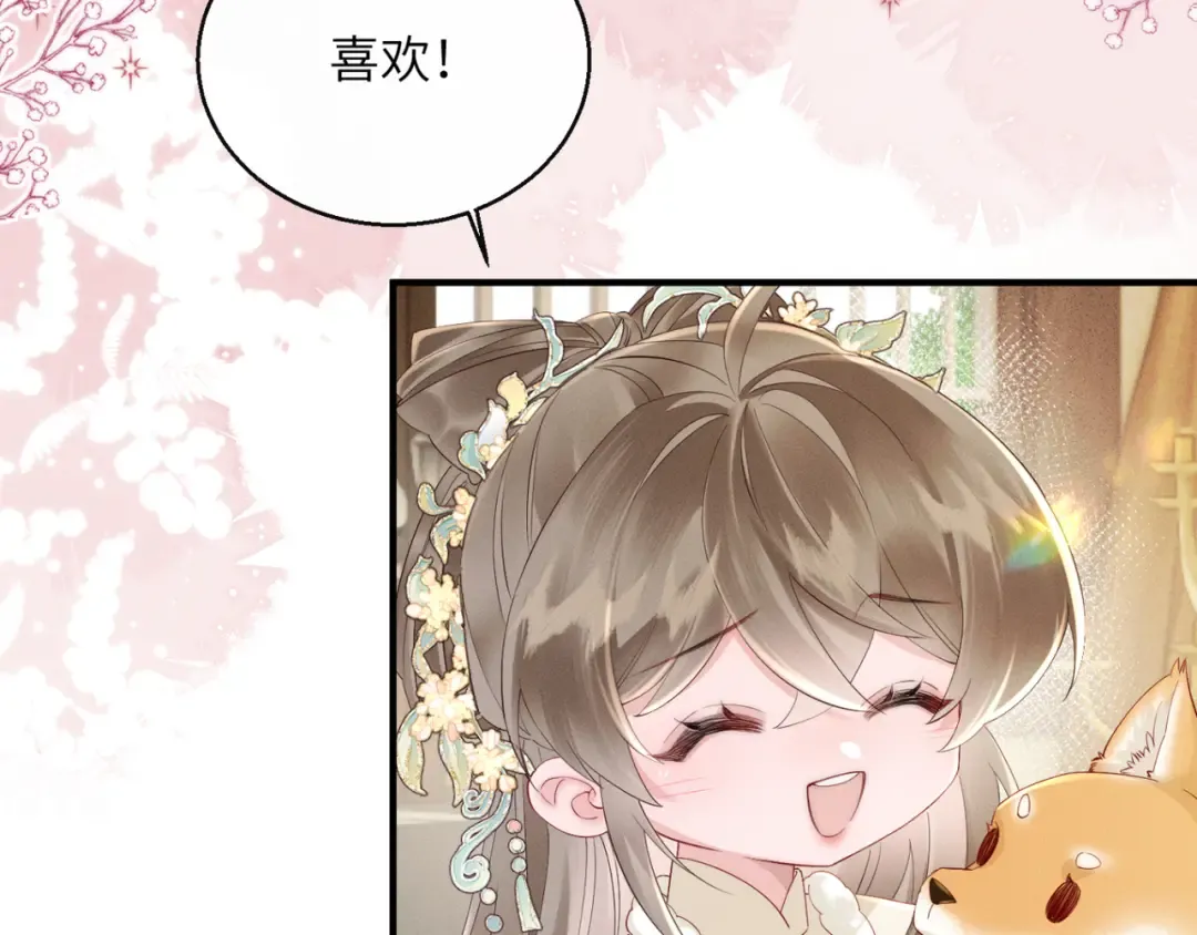第36话 大黄保护九九 第10页