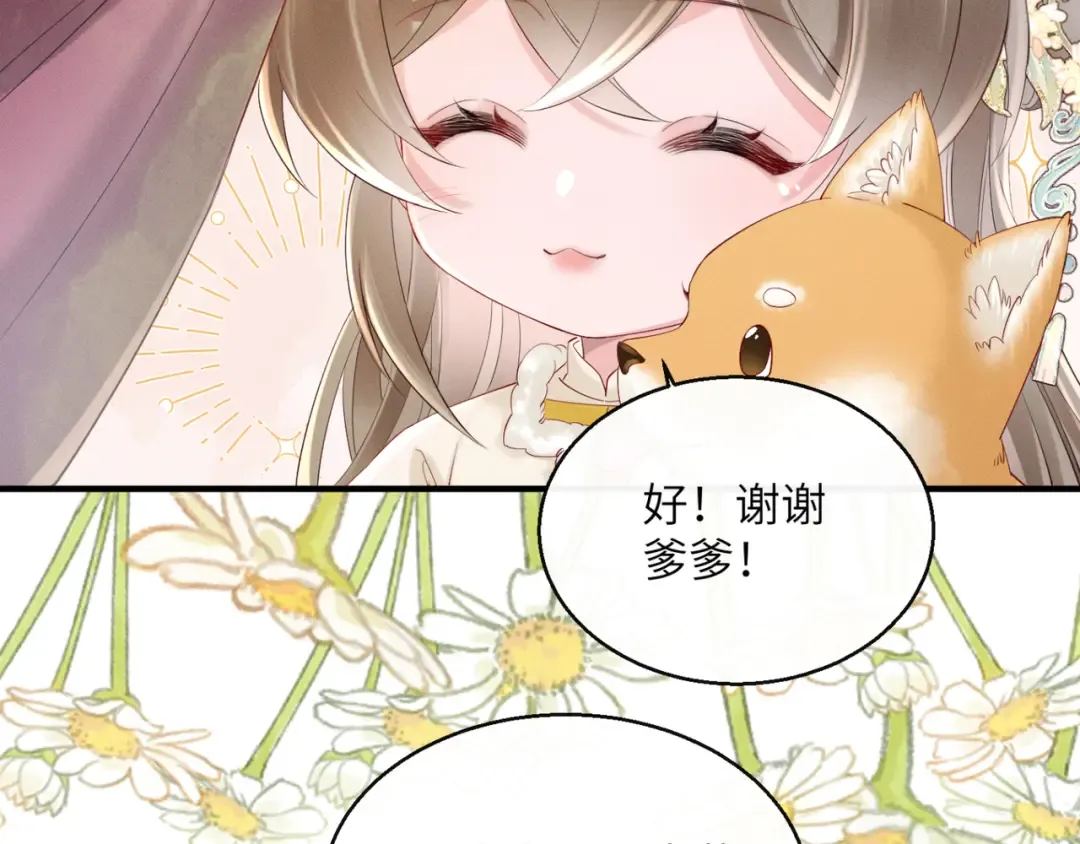 第36话 大黄保护九九 第17页
