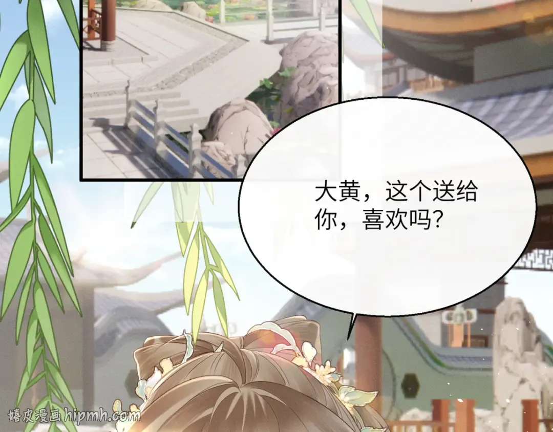第36话 大黄保护九九 第24页