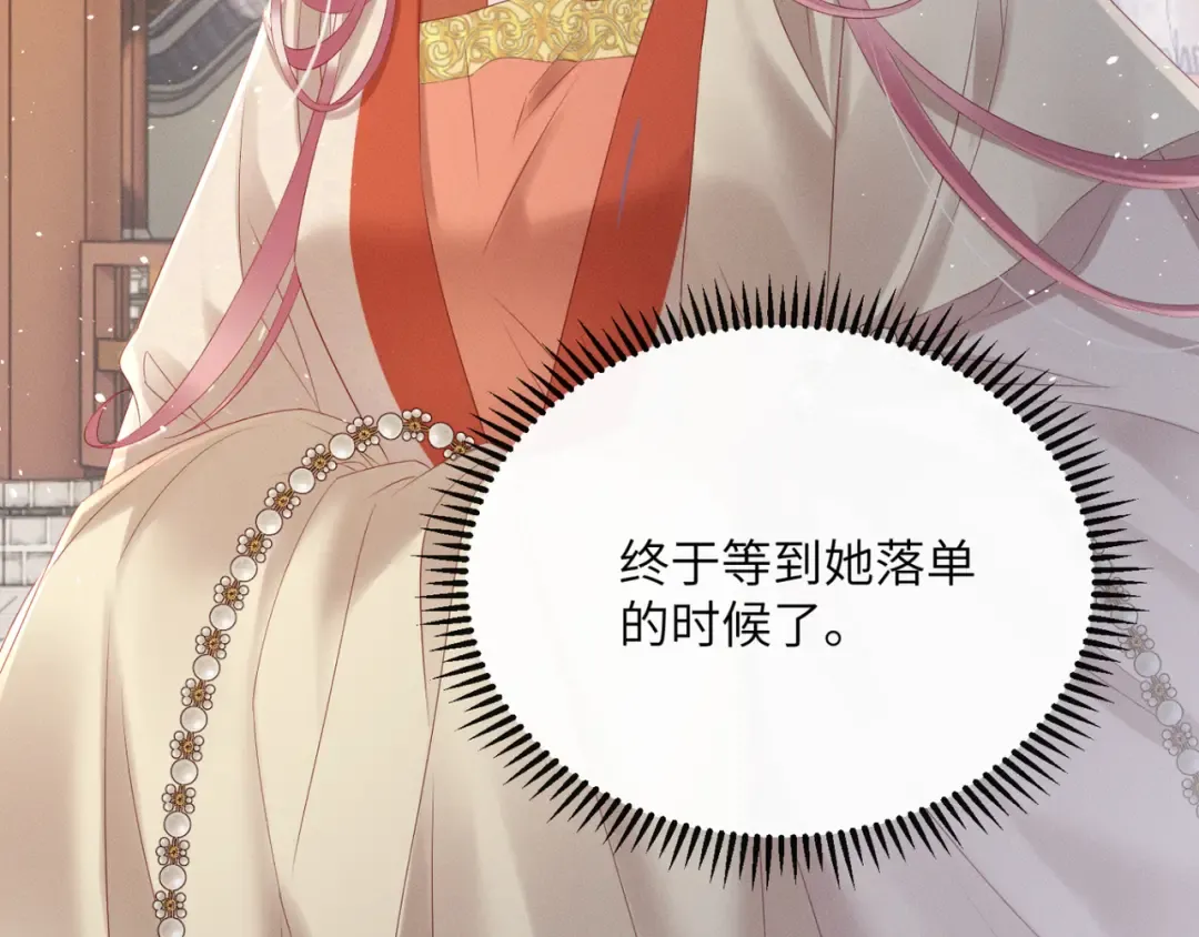 第36话 大黄保护九九 第30页