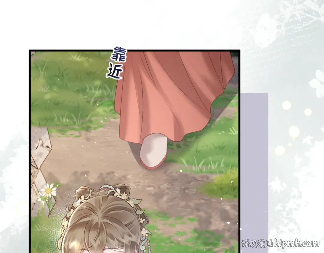 第36话 大黄保护九九 第32页