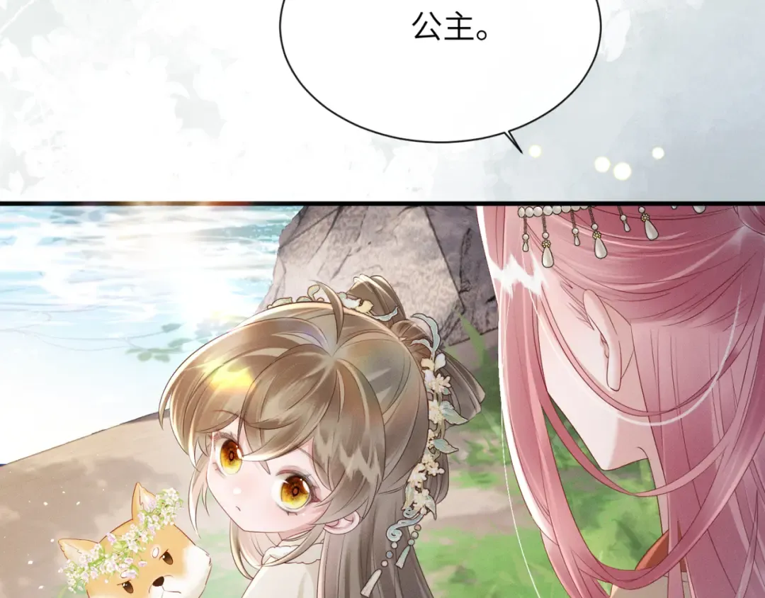第36话 大黄保护九九 第34页
