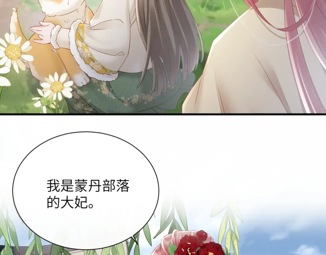 第36话 大黄保护九九 第35页