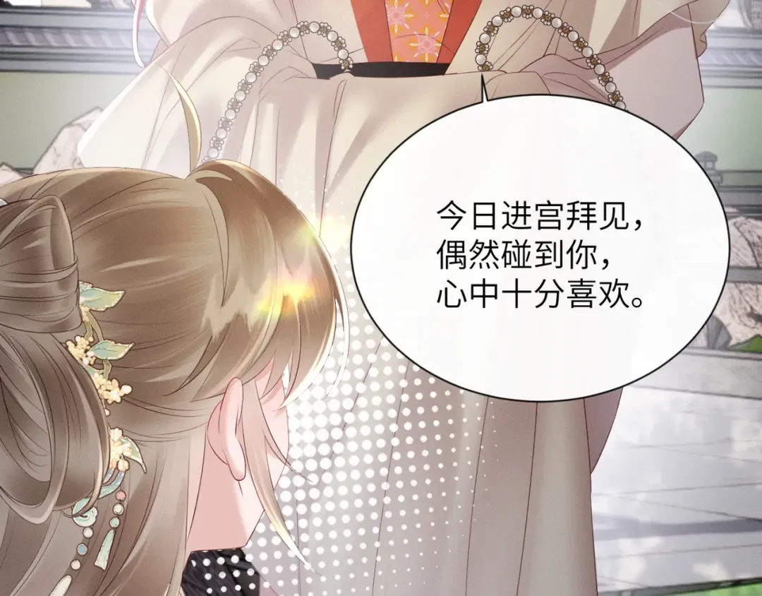 第36话 大黄保护九九 第37页