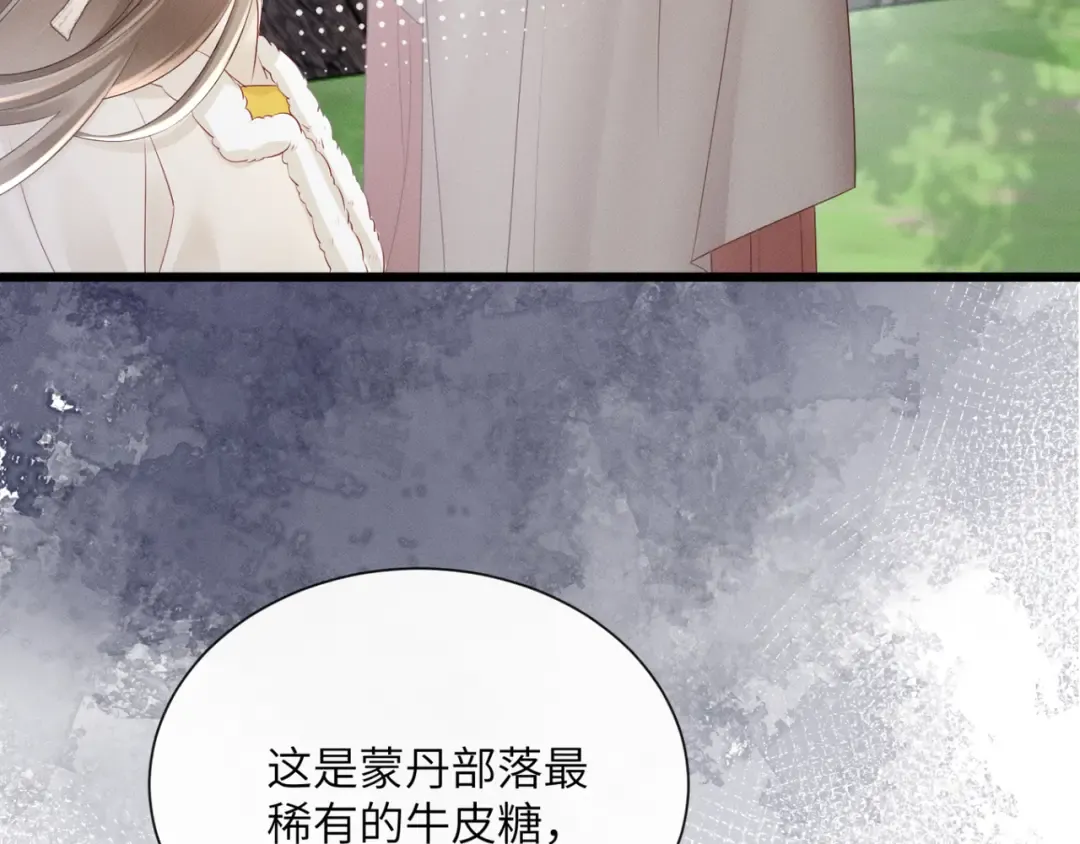 第36话 大黄保护九九 第38页