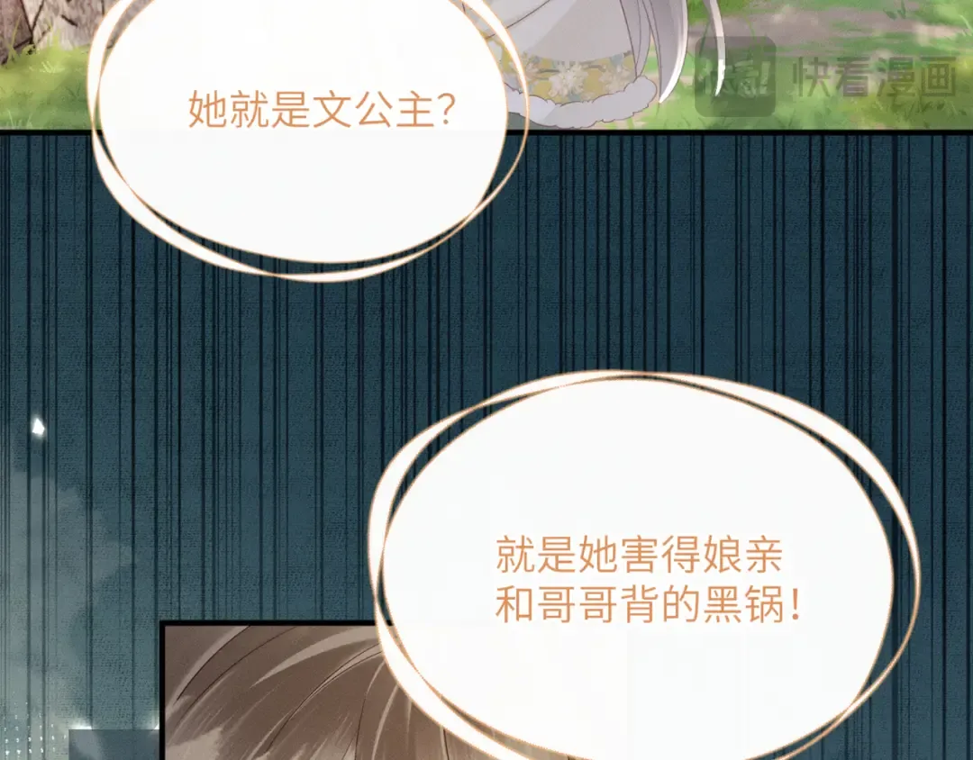 第36话 大黄保护九九 第42页