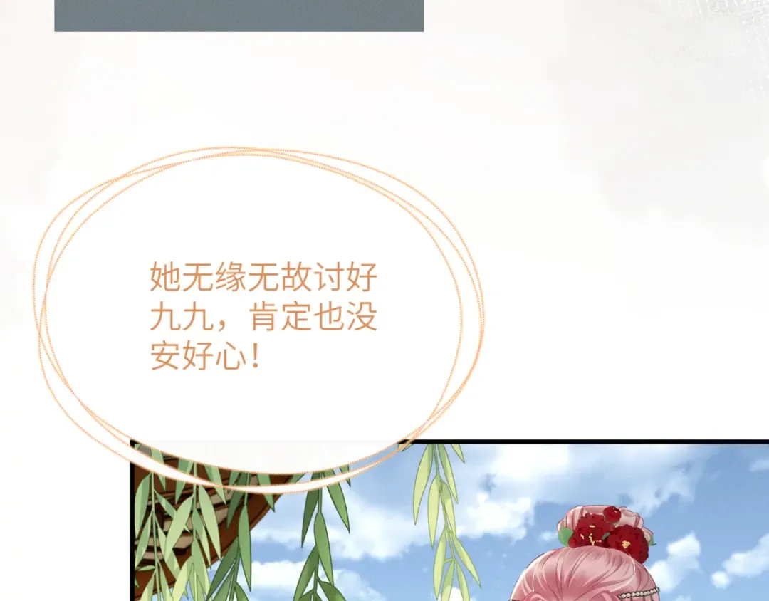 第36话 大黄保护九九 第44页