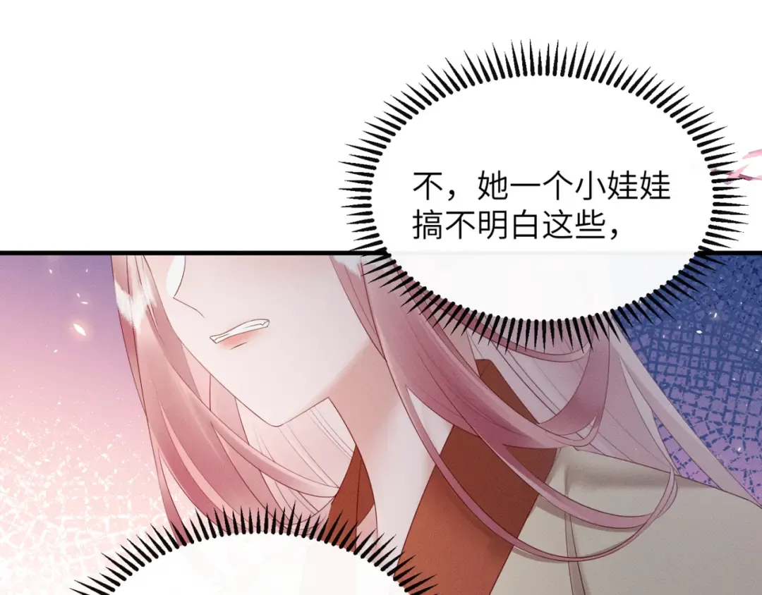 第36话 大黄保护九九 第50页