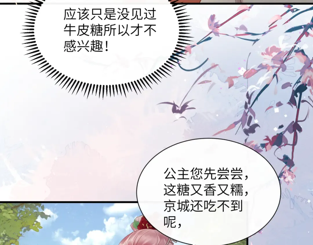 第36话 大黄保护九九 第51页