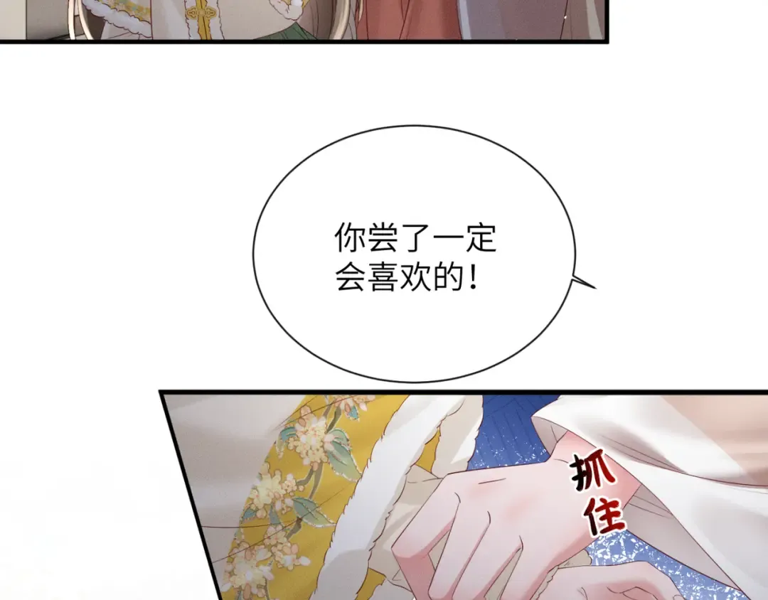 第36话 大黄保护九九 第53页