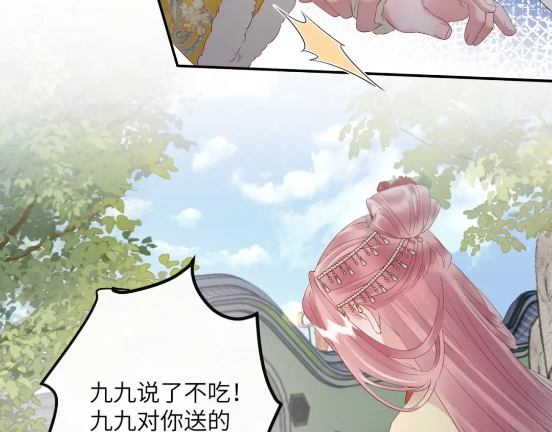 第36话 大黄保护九九 第54页