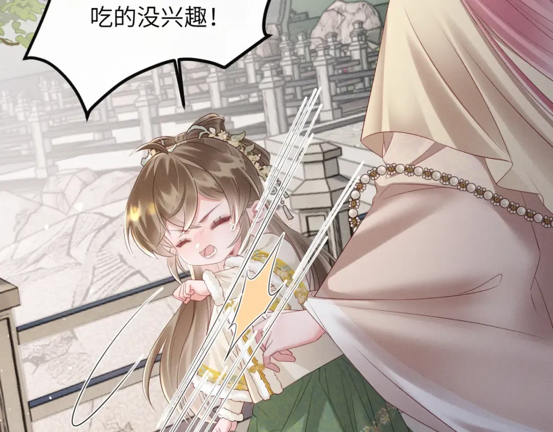 第36话 大黄保护九九 第55页