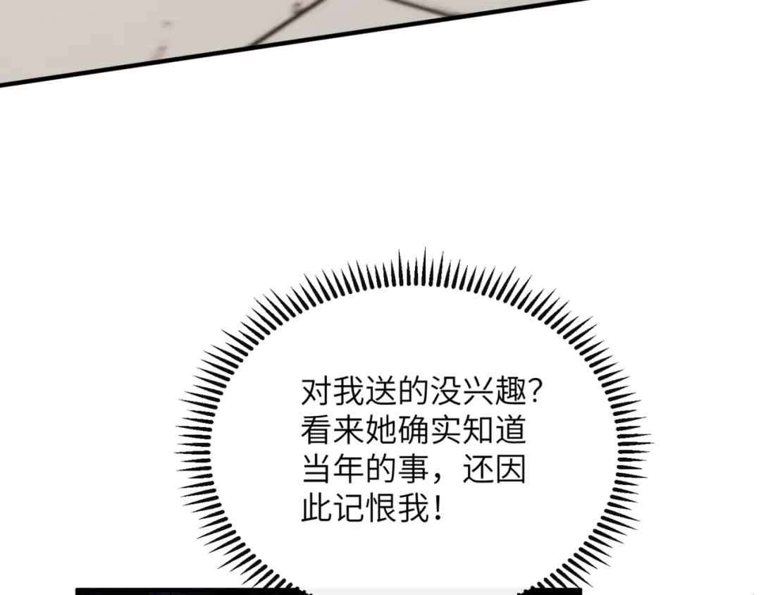 第36话 大黄保护九九 第57页