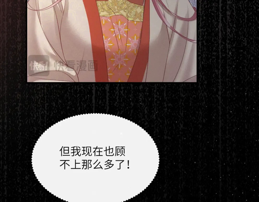 第36话 大黄保护九九 第59页