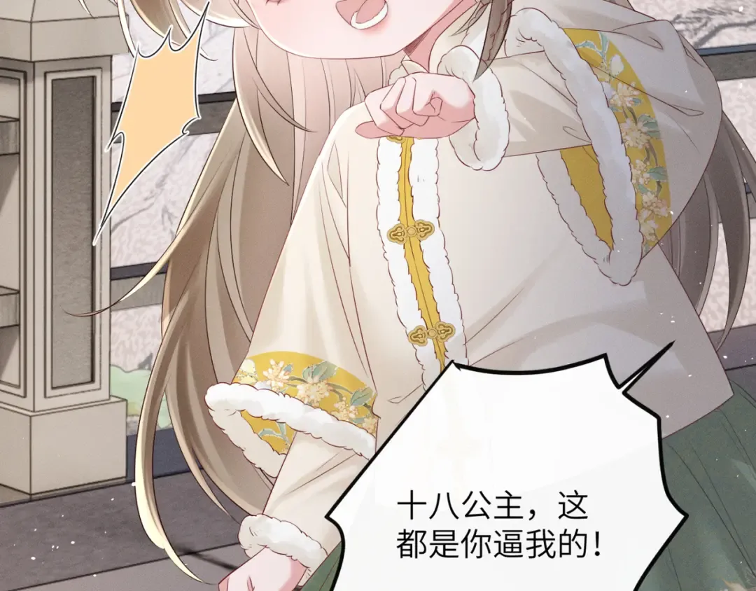 第36话 大黄保护九九 第62页