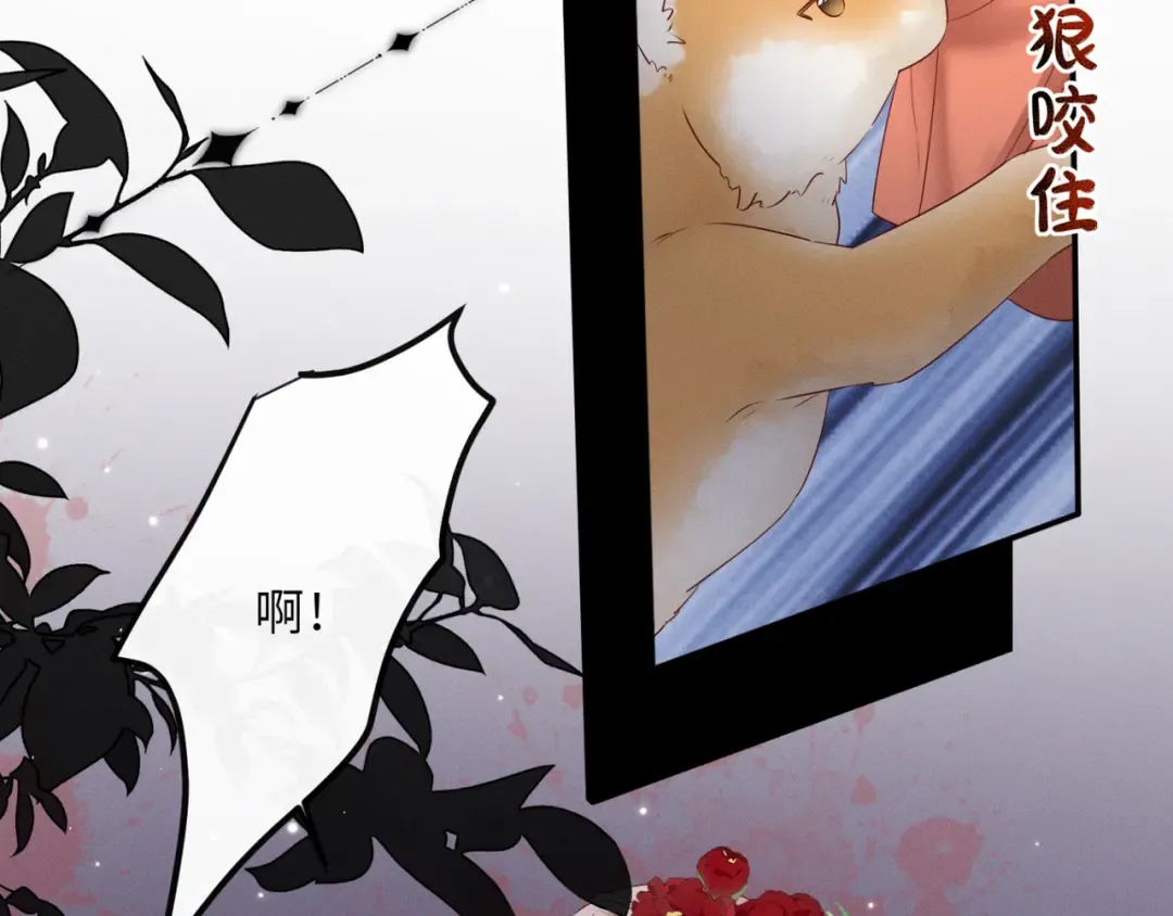 第36话 大黄保护九九 第69页
